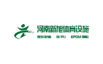 新旭體育設施有限公司