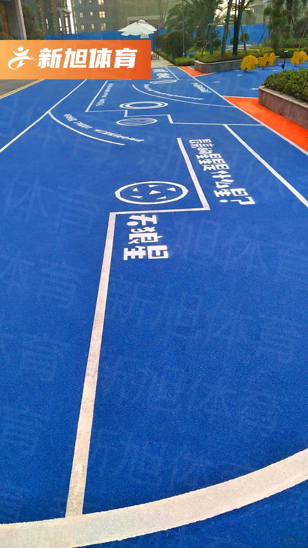 社區epdm場地定制