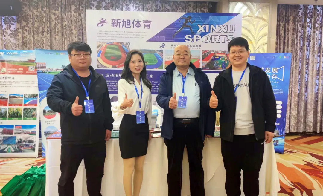 新旭體育新疆體育設施協會會員大會